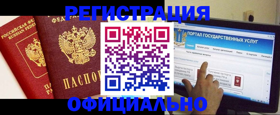 регистрация для школы в Ростове-на-Дону